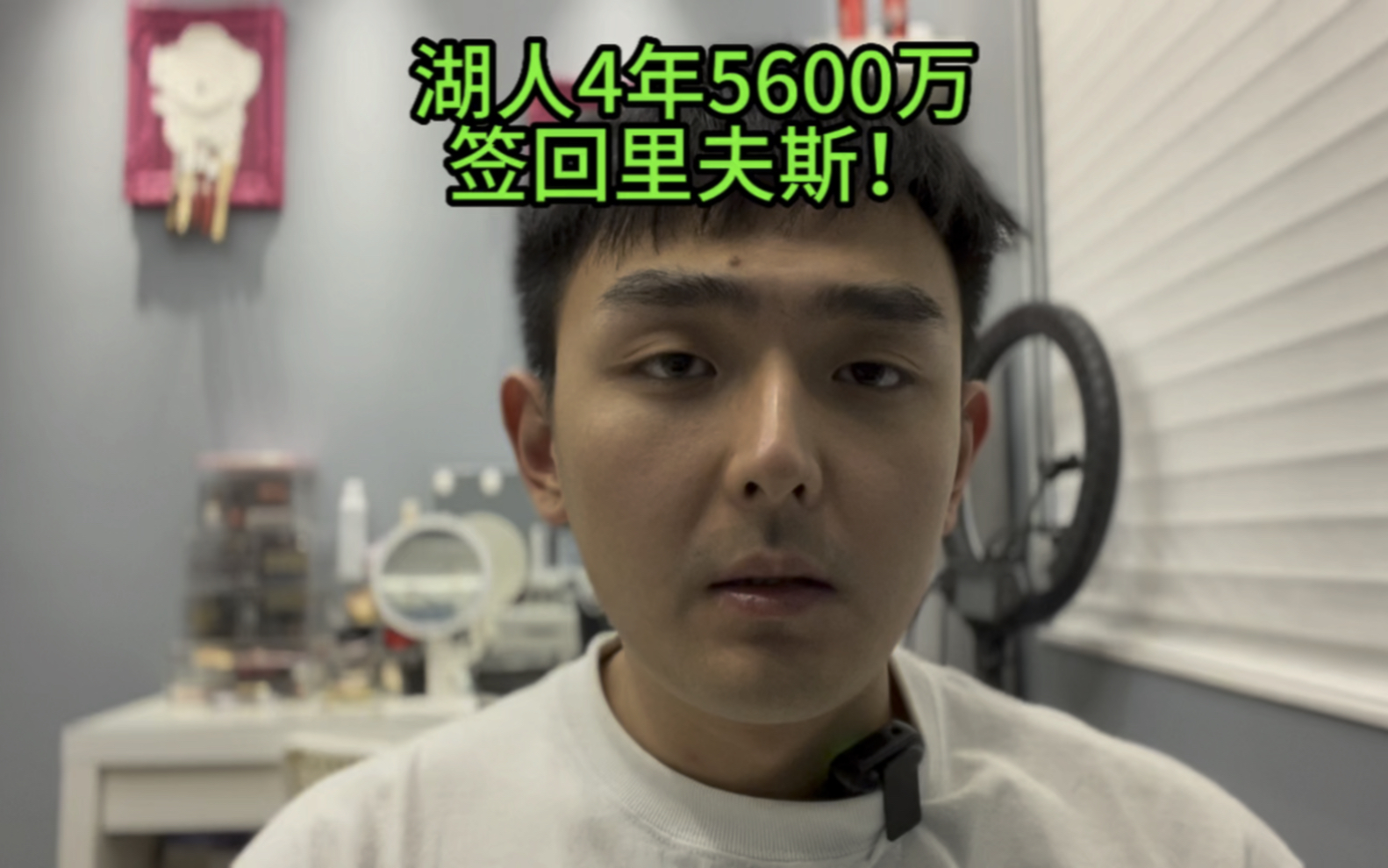 湖人4年5600万签回里夫斯!哔哩哔哩bilibili