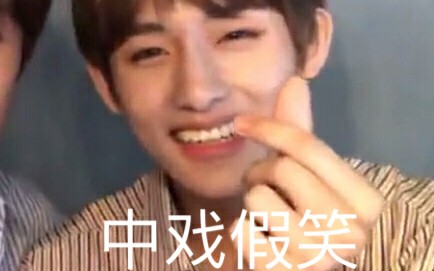 【NCT搞条第七期】winwin:我一激动就控制不住自己哔哩哔哩bilibili