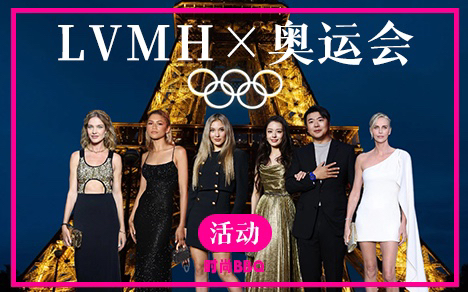 赞助商这一块,LVMH已经是next level哔哩哔哩bilibili