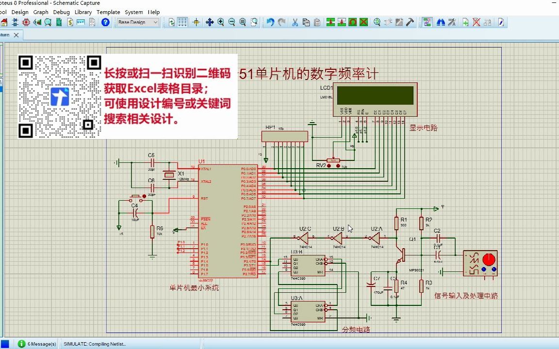 [图]51单片机的数字频率计设计（proteus仿真+程序+原理图+报告）