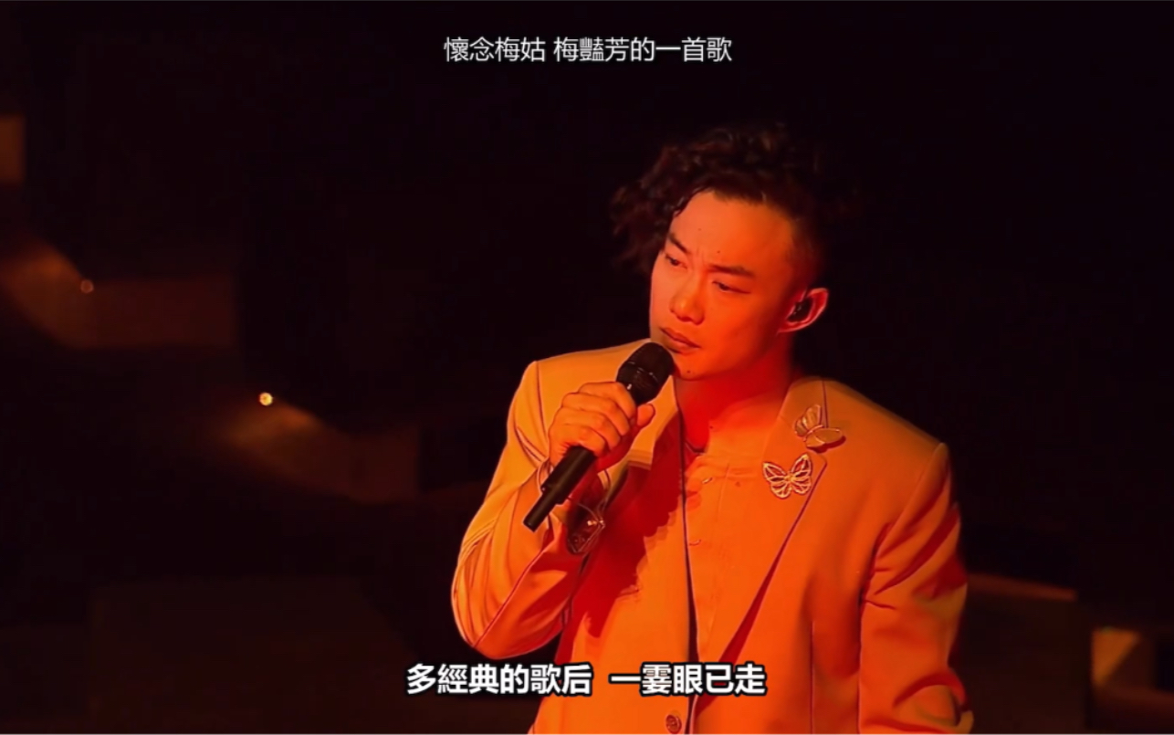 夕阳无限好duolive版eason唱给梅艳芳的一首歌曲