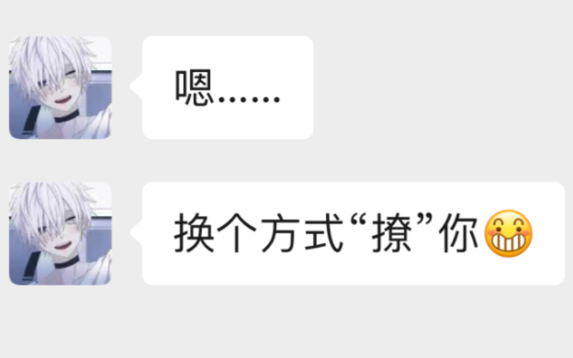 [图]《 “ 室 友 ” 总 想 要 撩 我 》