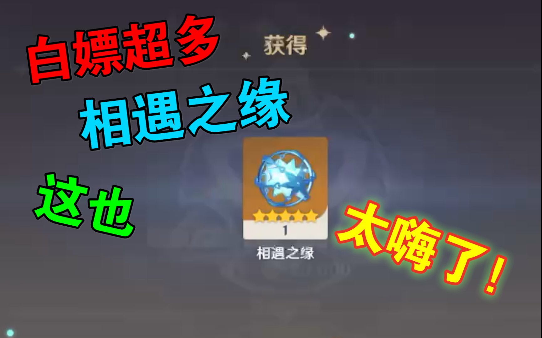 角色都升到二十级全部相遇之缘会抽出什么