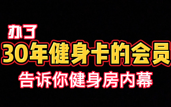 [图]会员：道高一尺 魔高一丈，我也是被逼跳进去的…