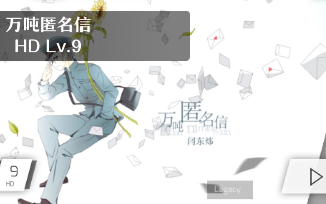 万吨匿名信创作背景图片