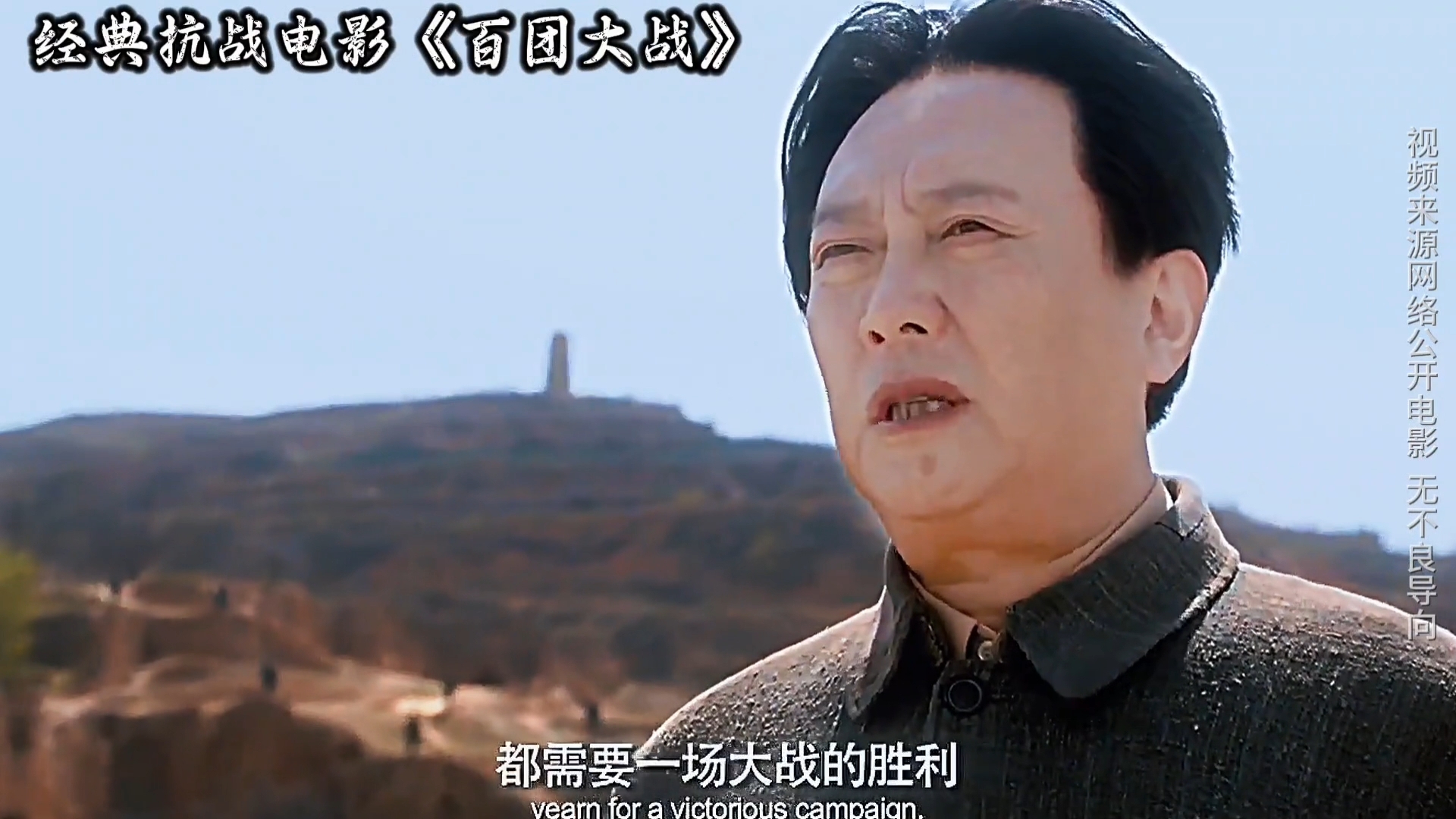 一口气看完抗战电影巅峰《百团大战》!
