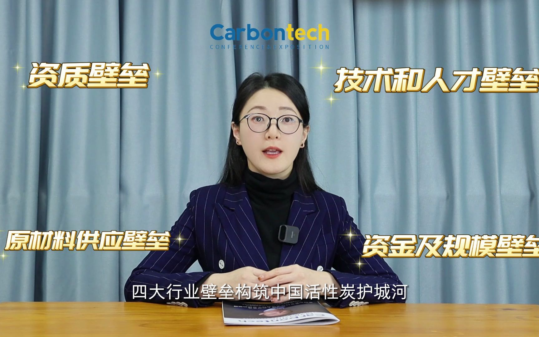 《Carbontech Magazine》特邀长江学者特聘教授、河北工业大学党委常委、副校长吕志伟进行专访哔哩哔哩bilibili