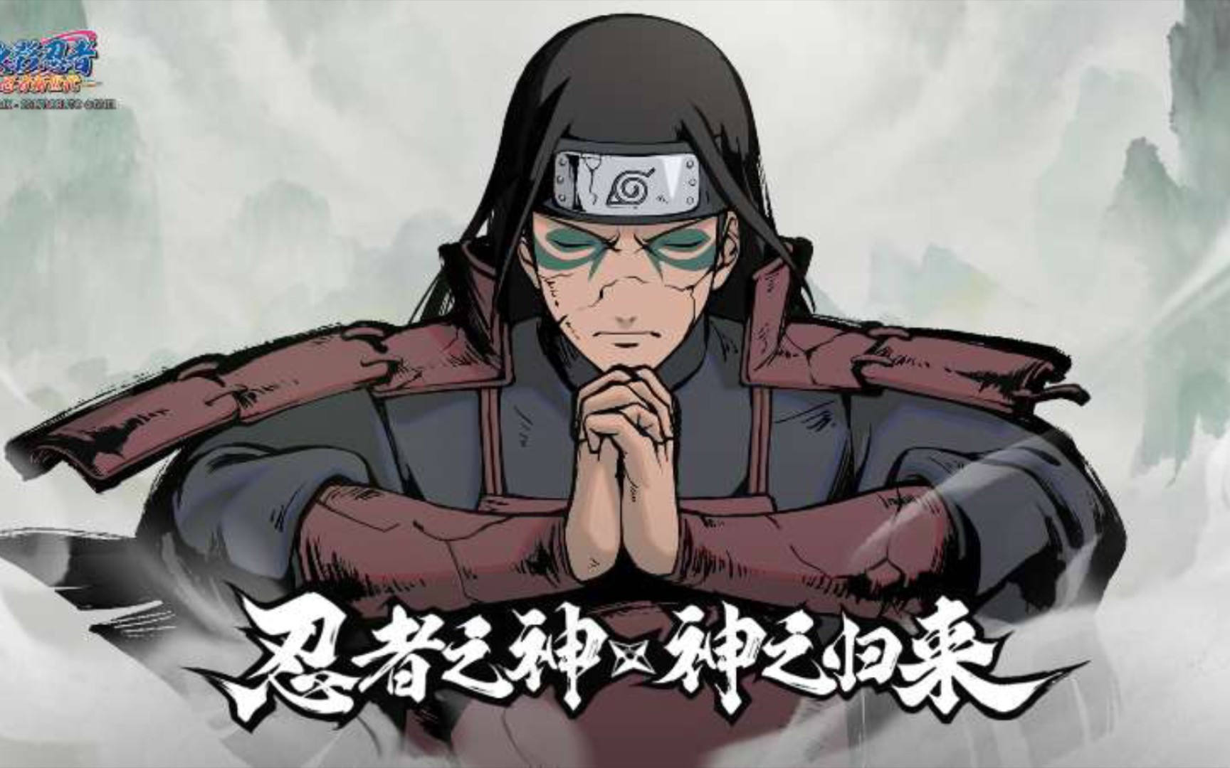 火影忍者ol手游 『竞技场』 秽土初代