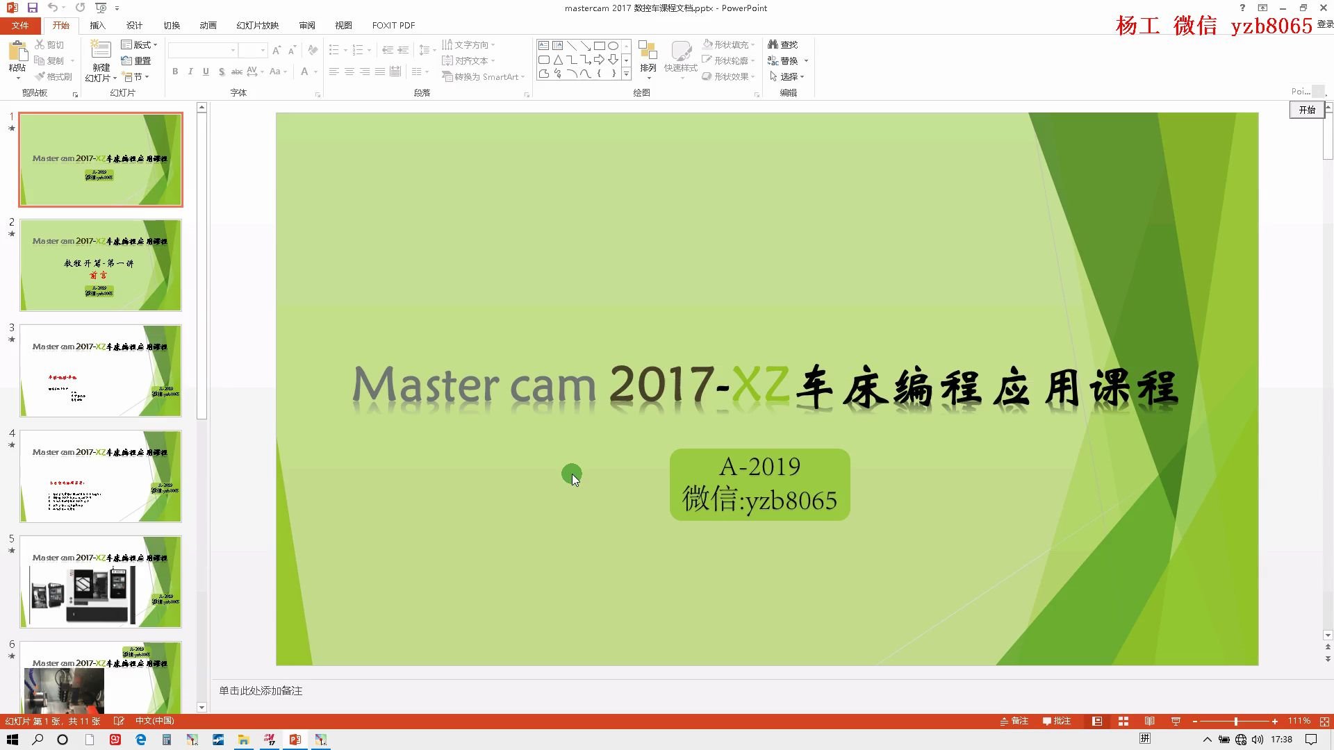 六 刀具参数讲解mastercam2017数控车床编程入门与精通视频教程哔哩哔哩bilibili