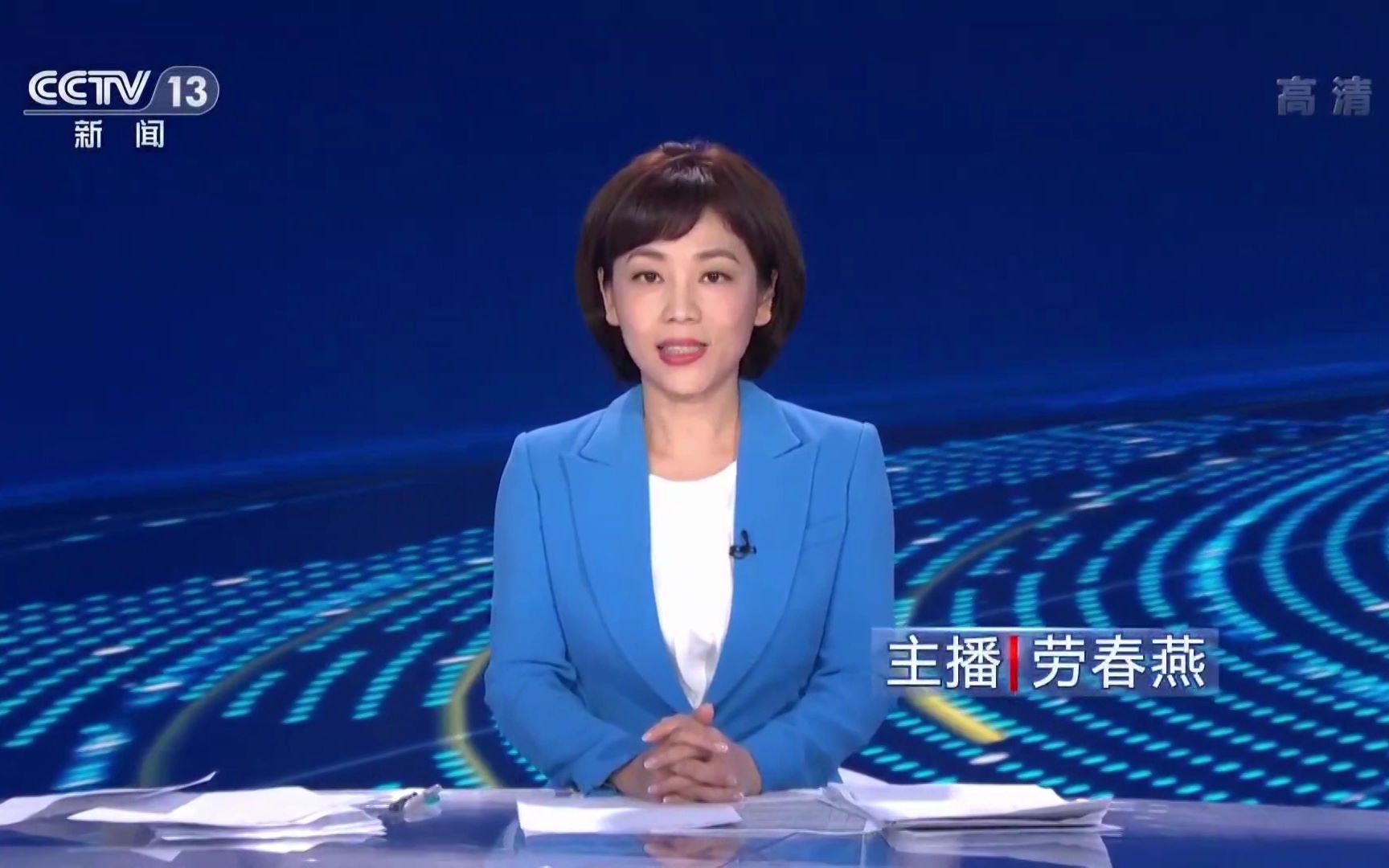 中央13台新闻频道直播