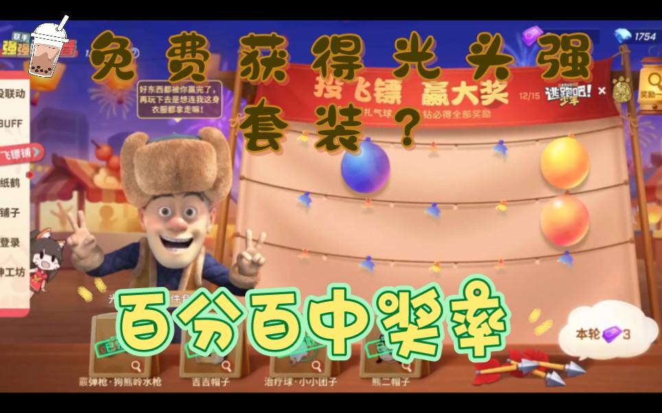 [抽奖]百分百中奖秘籍?