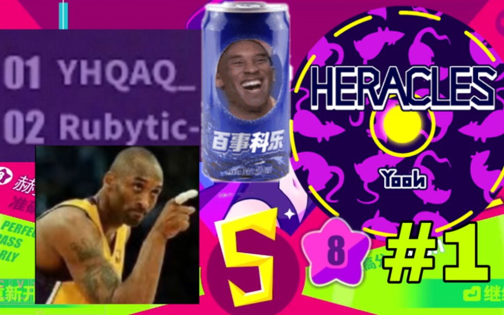 【muse dash】赫拉克勒斯lv.8 手动fever 340802max #1