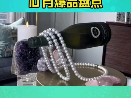 为特殊场合增添氛围的悬浮红酒支架,以及能够满足多场景家庭监控需求的智能监控摄像头,成为十月新晋爆品,本期视频带来一些选品思路.#跨境电商...