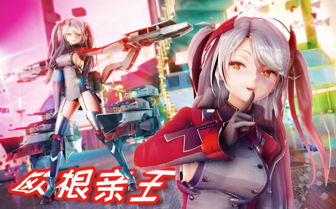 【碧蓝航线/mmd】华丽又魅惑!吃手手让你无法移开视线!