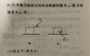 Download Video: 正交分解法解决平衡——如何快速解方程组？