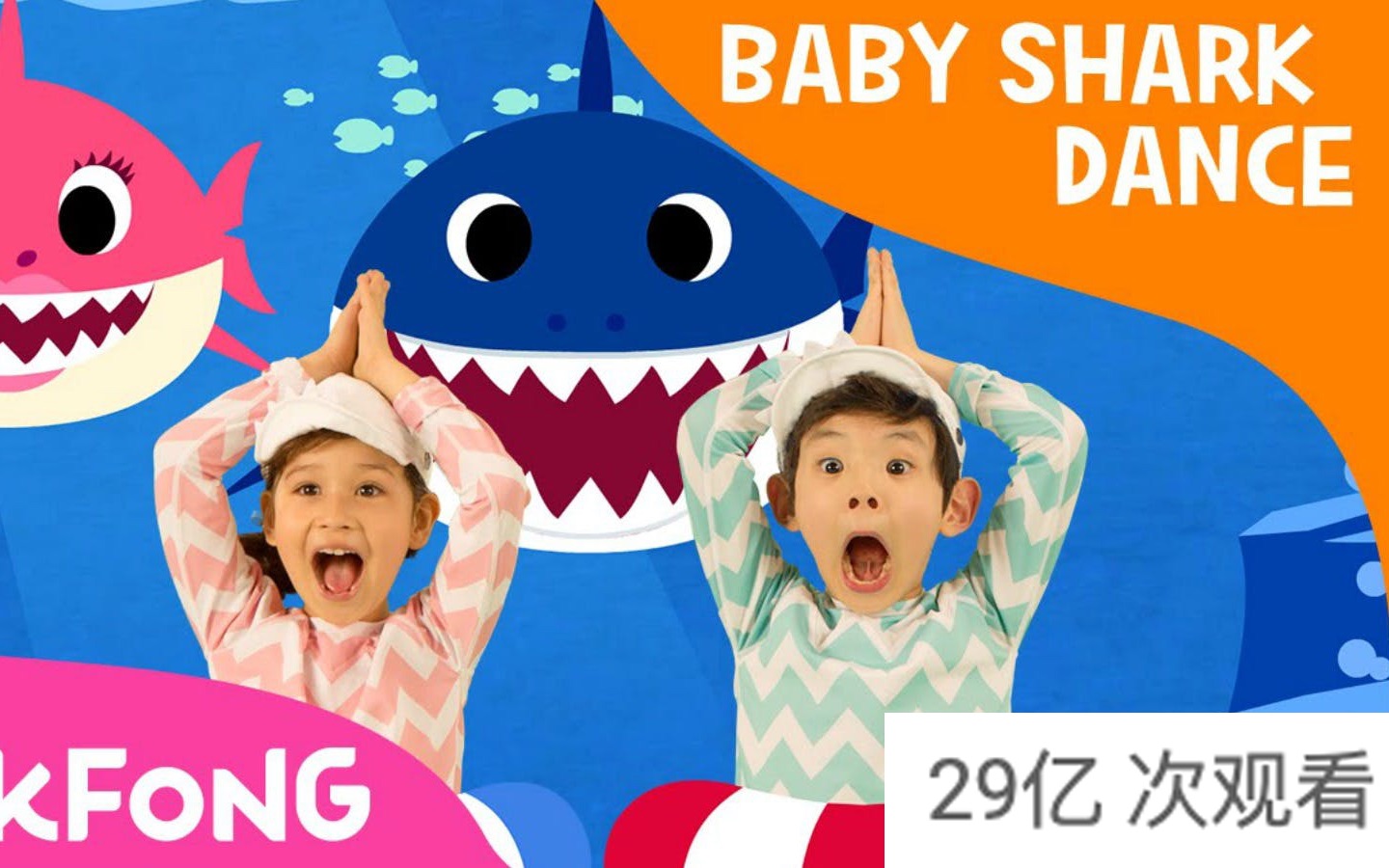 [图]YouTube播放100亿次的英文儿歌！《Baby Shark》女儿看得停不下来