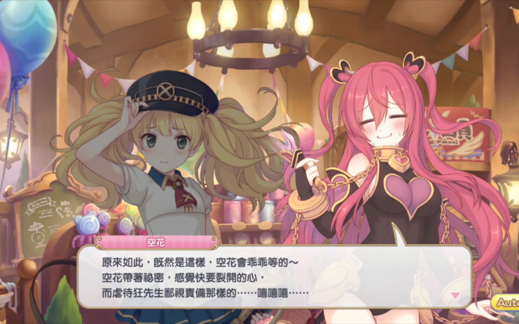 莫妮卡:抖m别给我教坏小孩!