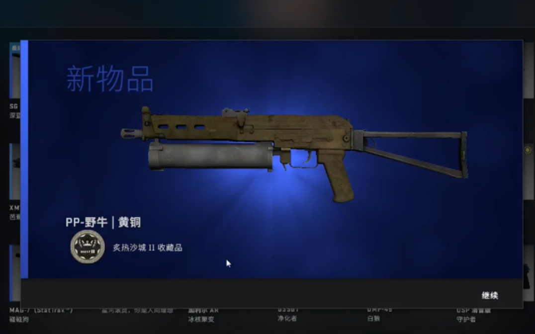 【CSGO炼金】【roll封面】小成本炼金出货赚1.5倍你确定不开康康嘛 第二期哔哩哔哩bilibili