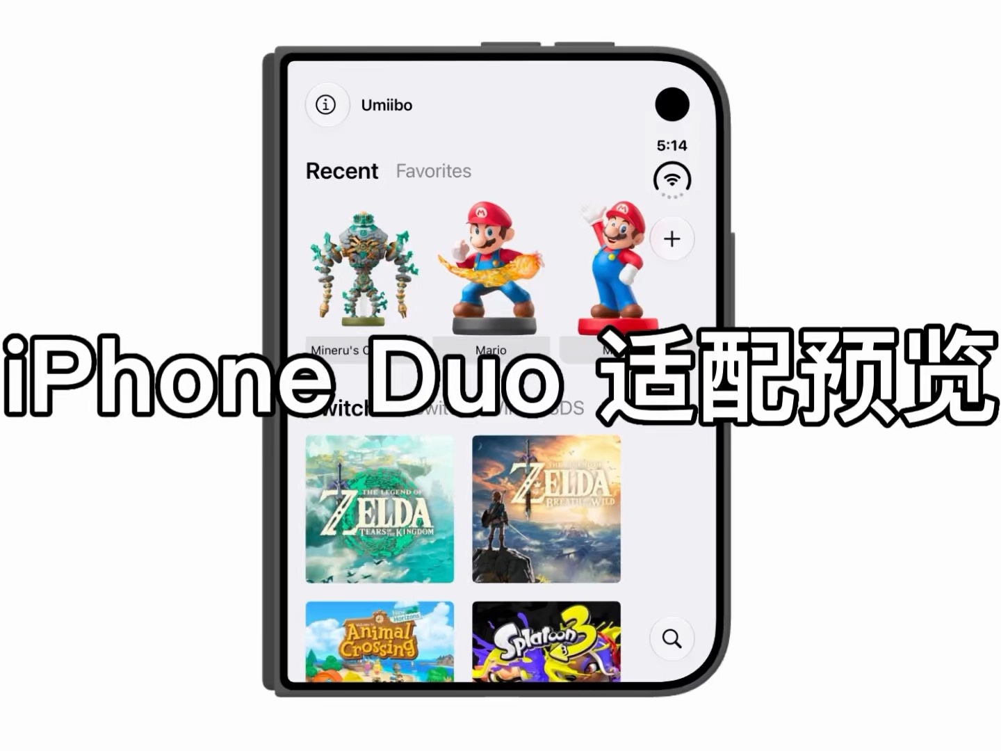 Umiibo 初步适配 iPhone Duo