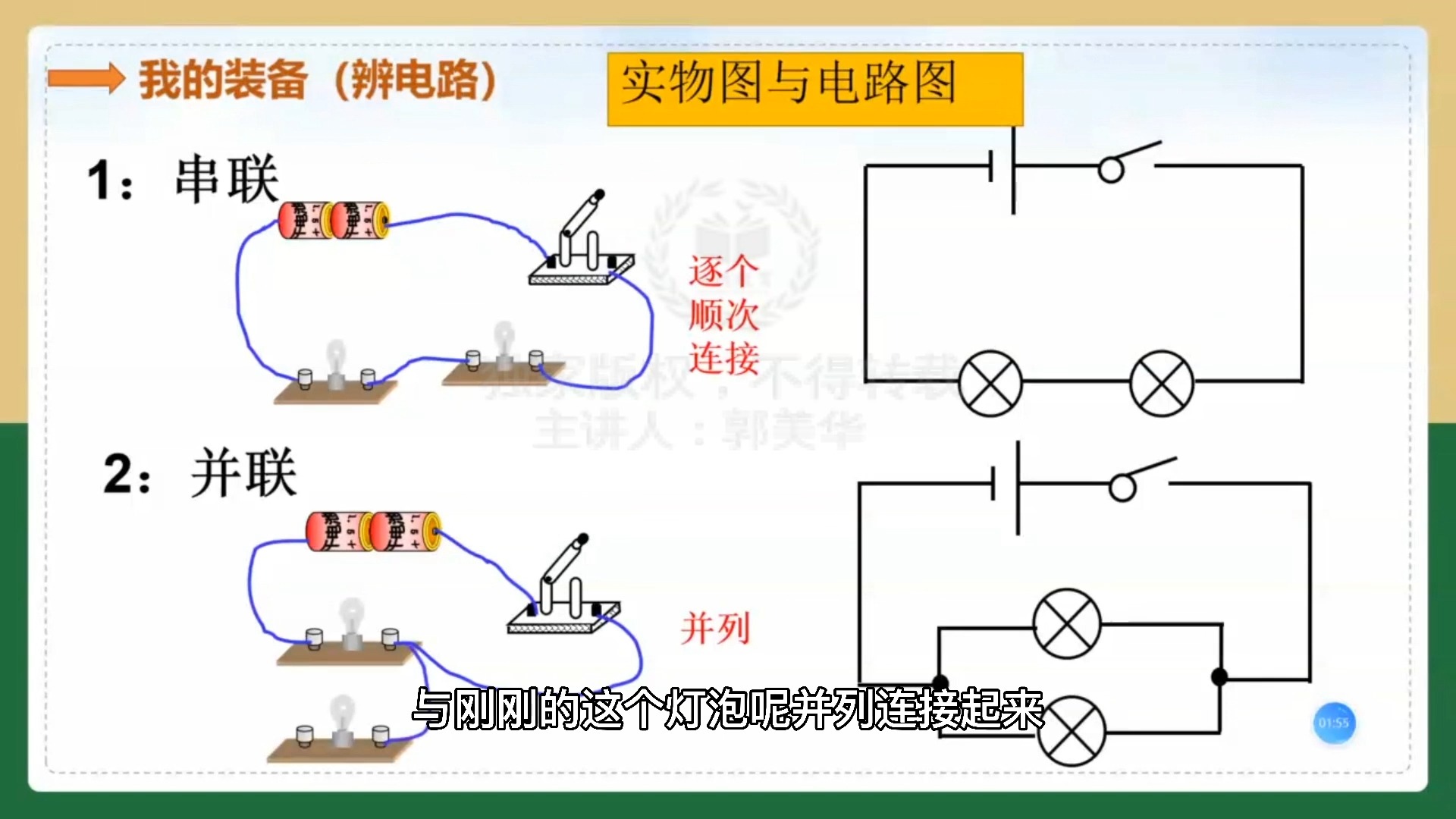 电线并联串联接法图片图片