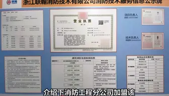 消防工程分公司加盟该如何选择总公司？有哪些需要注意的点？