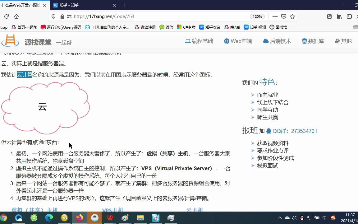 04云计算,其实并不神秘哔哩哔哩bilibili