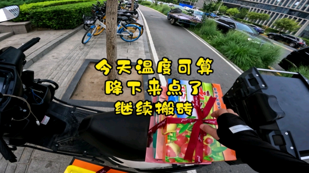 [图]前两天北京高温四十度，打了几天酱油，今天气温降下来，继续搬砖