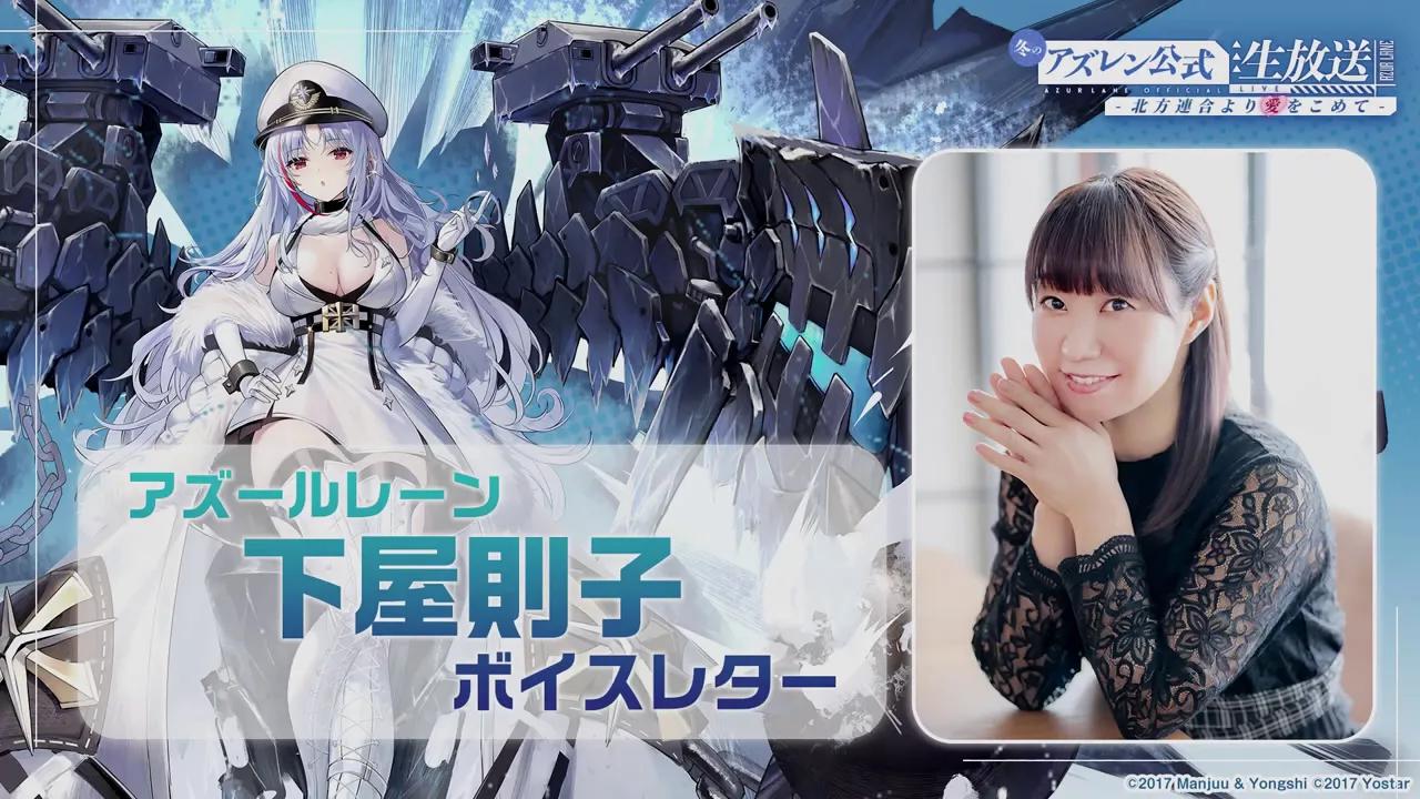 【碧蓝航线】塔林(cv:下屋则子)语音来信