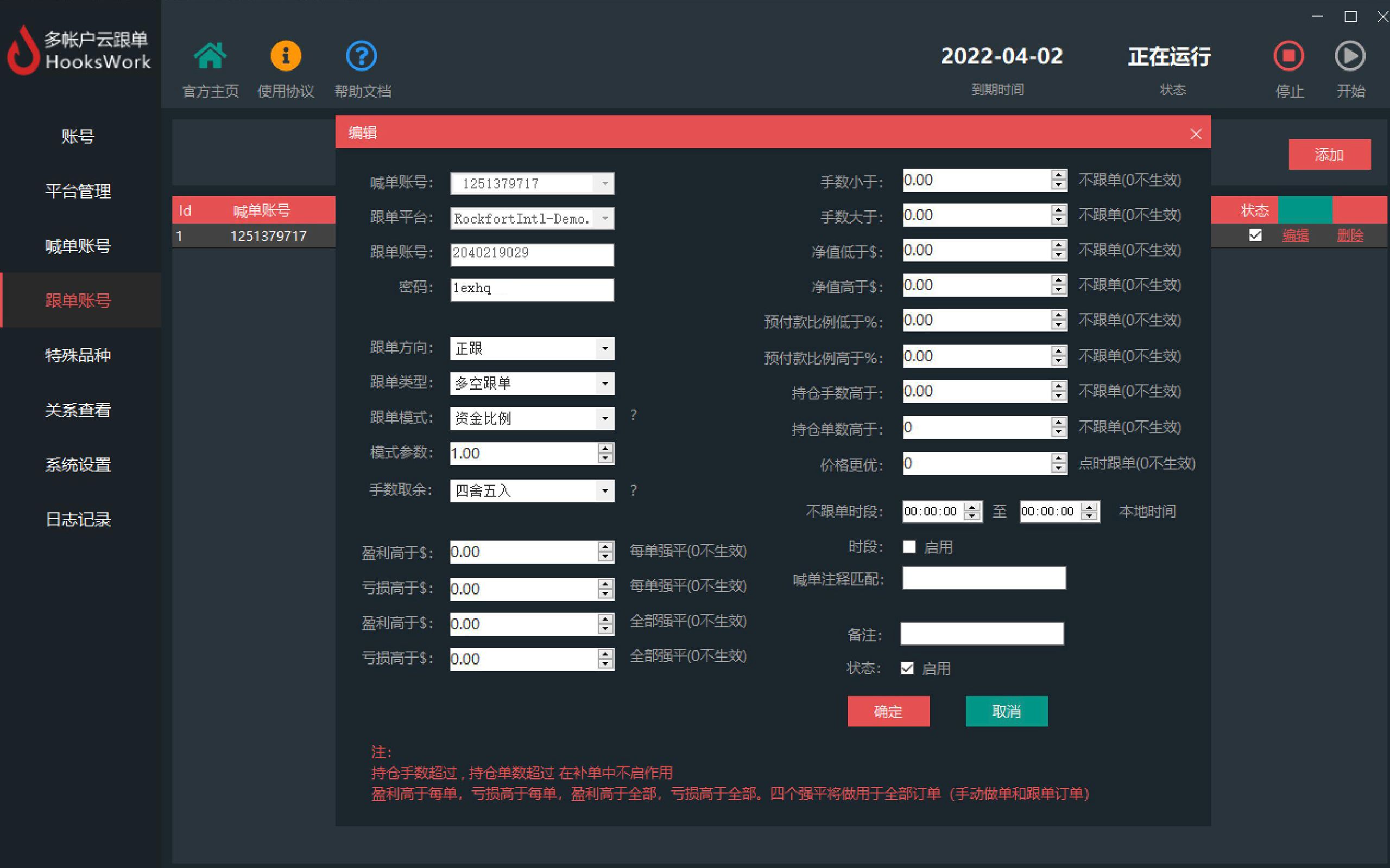 MT4跨平台多账户跟单管理系统——HooksWork哔哩哔哩bilibili