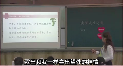 《读懂父母的爱》2023年 三月 重庆 群文阅读 优质课 总决赛课堂 实录哔哩哔哩bilibili