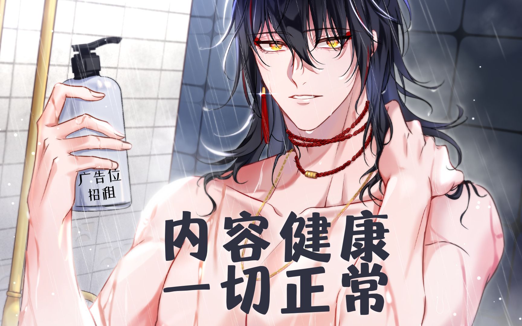 【vox akuma】*恶魔低语(音量注意)