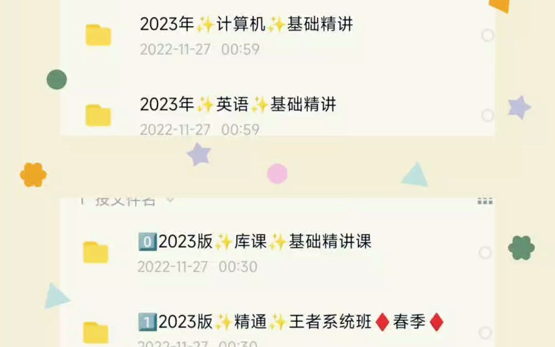 山东24年专升本资料领取,高数,英语,计算机.速领...哔哩哔哩bilibili