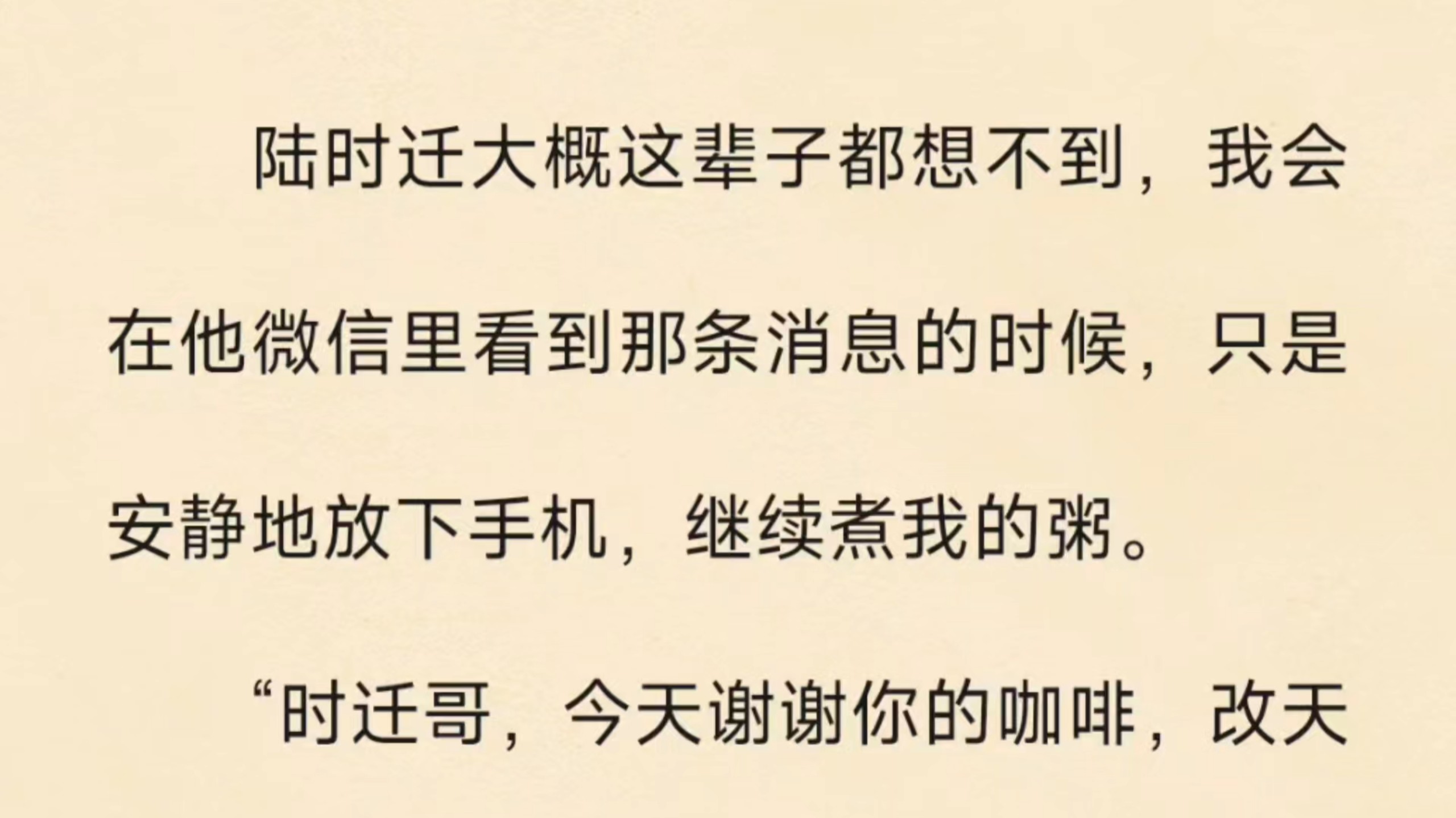 【全】两小无猜，婚后出现裂痕能修复吗？不需修护，好聚好散！