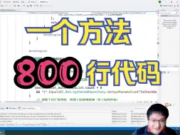 Télécharger la video: CodeReview：一个方法写了800多行代码