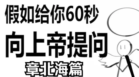三体社区tbc的动态-哔哩哔哩