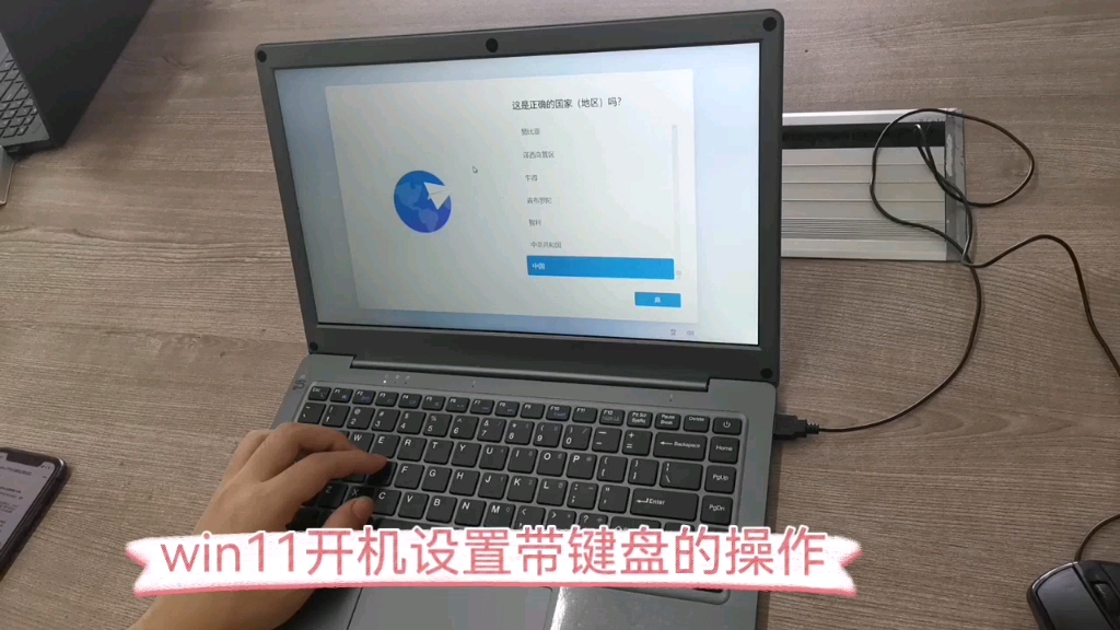 带键盘的win11开机设置操作步骤哔哩哔哩bilibili
