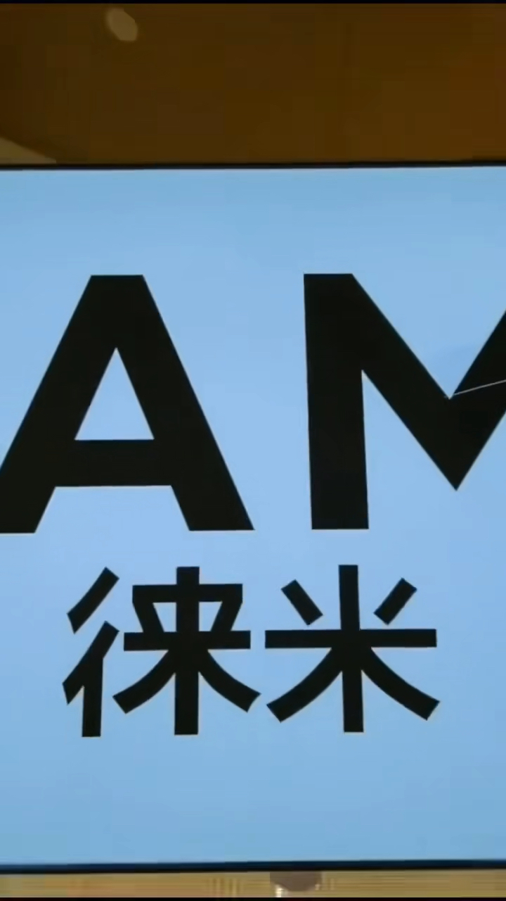 lami 徕米——布局全国线下各大商圈