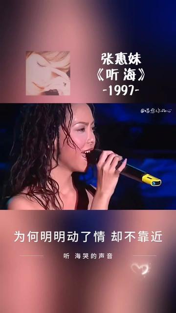 《听海》哔哩哔哩bilibili