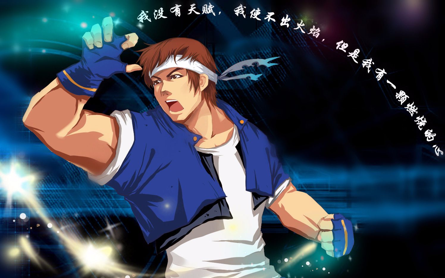 男子汉真吾人物发布