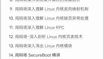 阅码场内核深入理解Linux 内核驱动及cache机制，你想要的都有