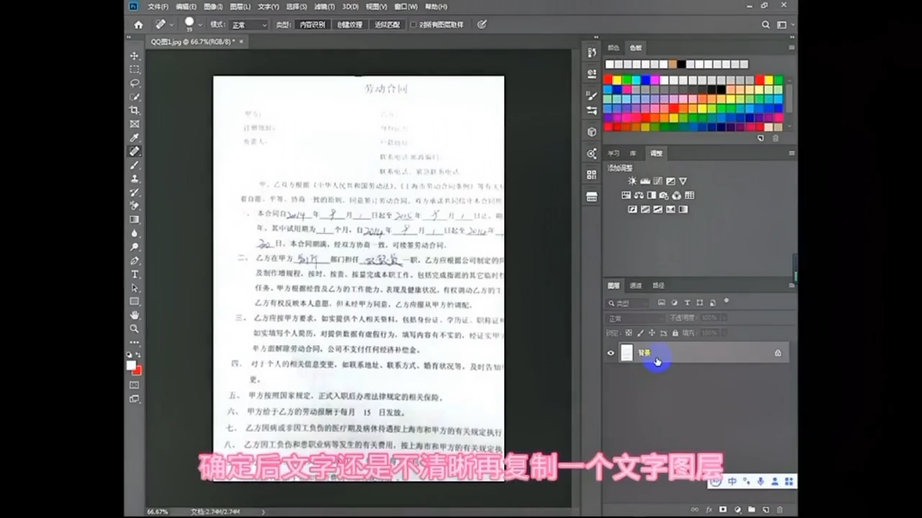 ps拍照图片文字变清晰方法哔哩哔哩bilibili