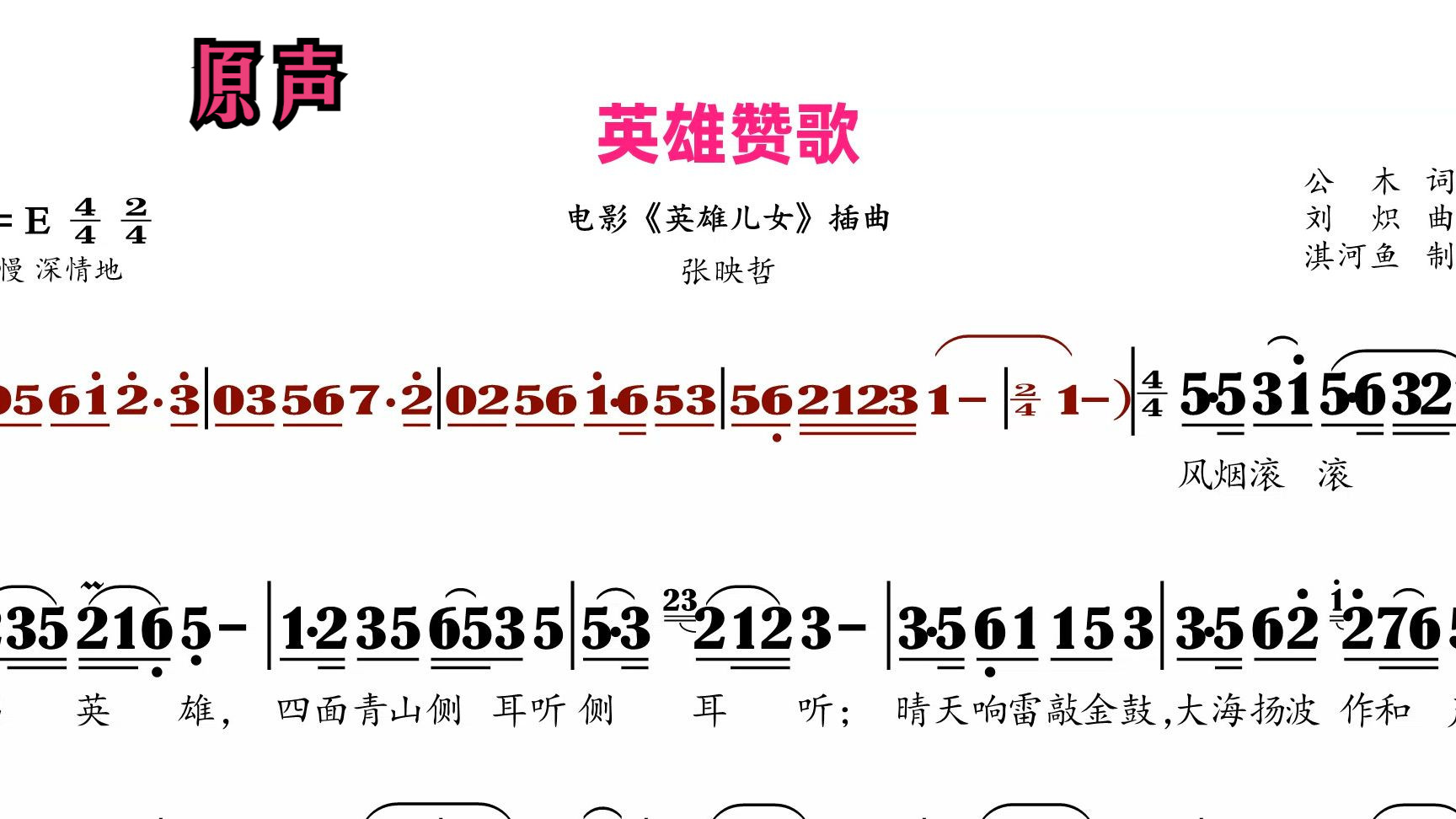 英雄歌曲(张卫健真英雄歌曲)