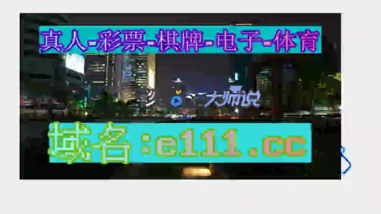 47.20秒了解澳门彩库网35