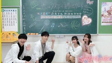 後本萌葉・ 内田真礼のふたきれラジオ」第6回(2024.09.25)嘉宾 後本萌葉・ 内田真礼のふたきれラジオ」第6回(2024.09.25)嘉宾