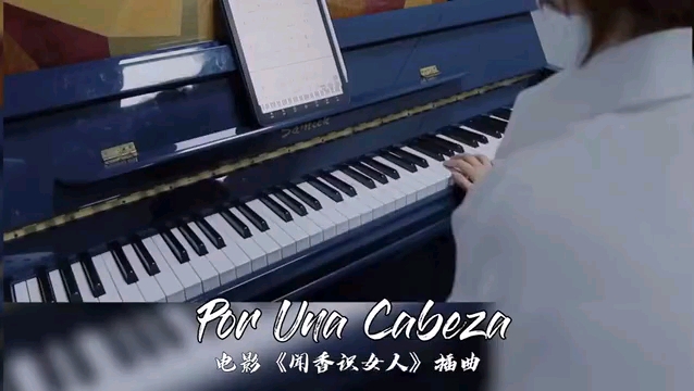 [王嘉宁]钢琴弹奏《Por Una Cabeza》哔哩哔哩bilibili