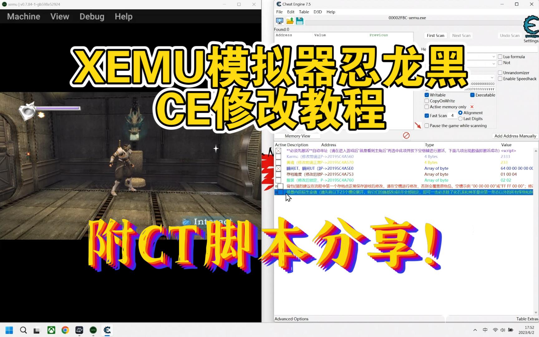 [图]【忍龙黑】XEMU忍者龙剑传：黑之章CE修改教程及CT文件分享