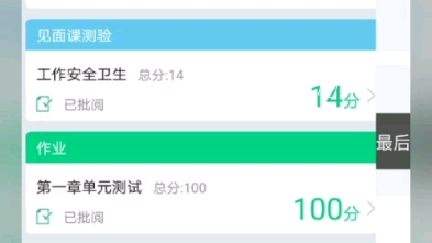 大学生安全文化15(+见面课)哔哩哔哩bilibili