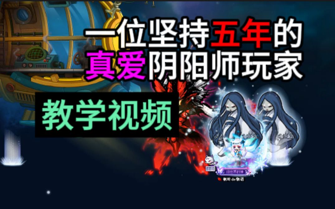 【cms】国服冒险岛阴阳师入坑指南