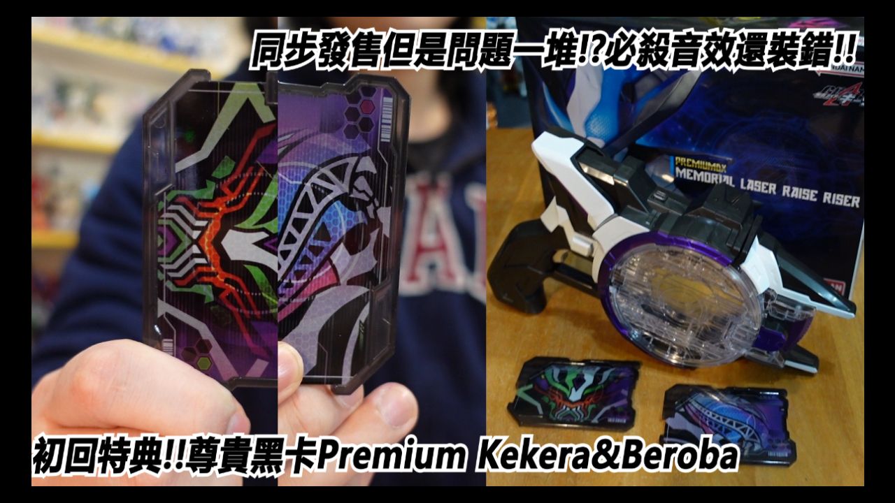 pdx尊貴黑卡premium kekera&beroba