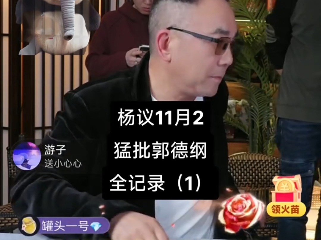 杨老五 又想卖鞋了吗?真是吃一口唐僧肉长生不老哔哩哔哩bilibili